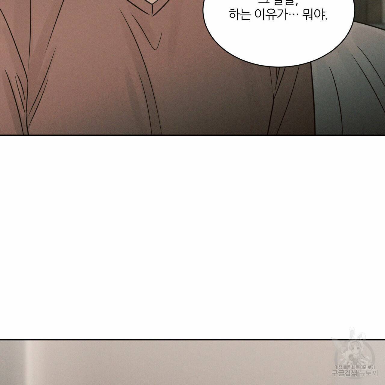 나를 사랑하지 않아도 65화 35