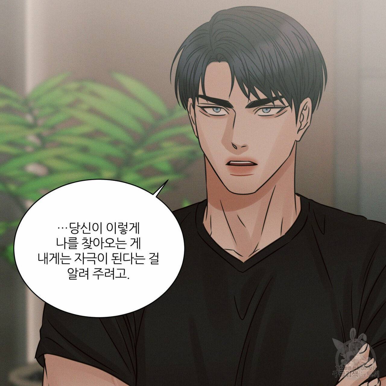 나를 사랑하지 않아도 65화 36