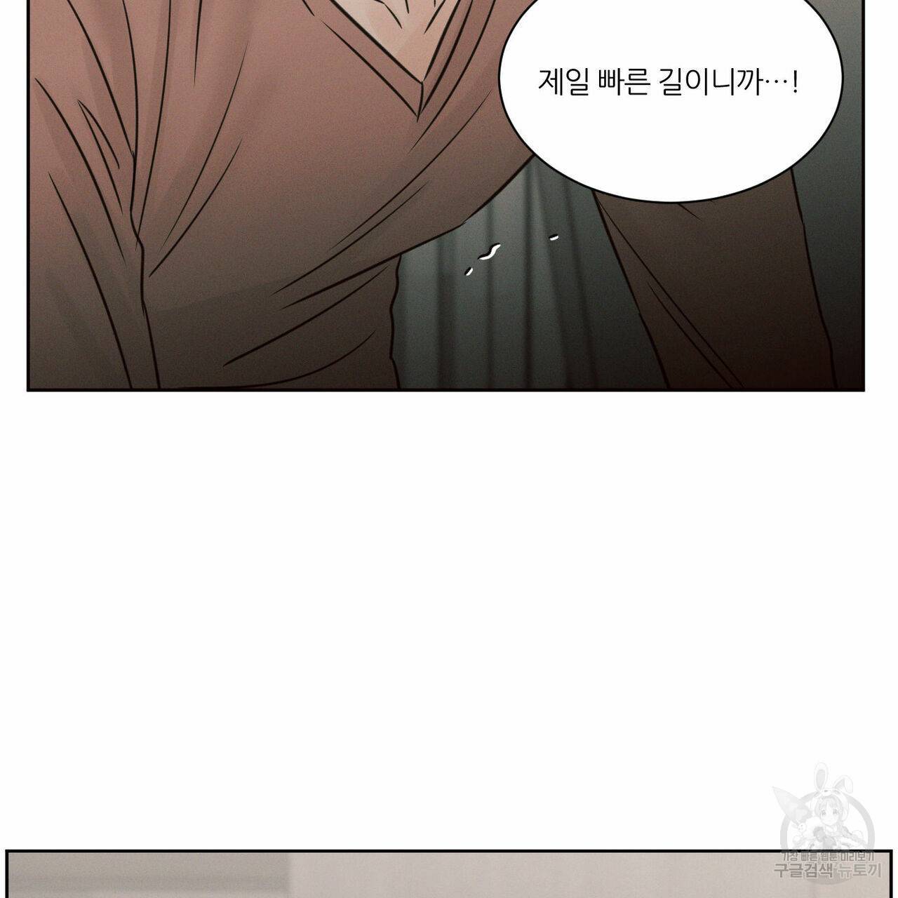 나를 사랑하지 않아도 65화 49