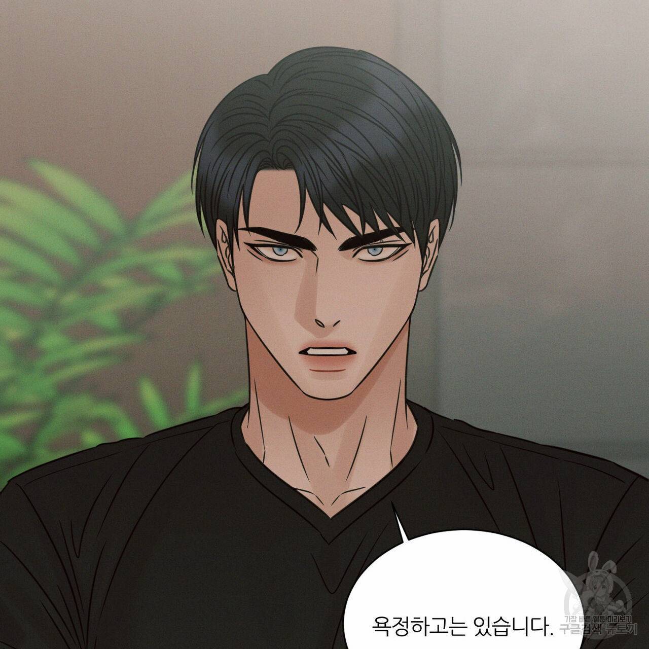 나를 사랑하지 않아도 65화 69