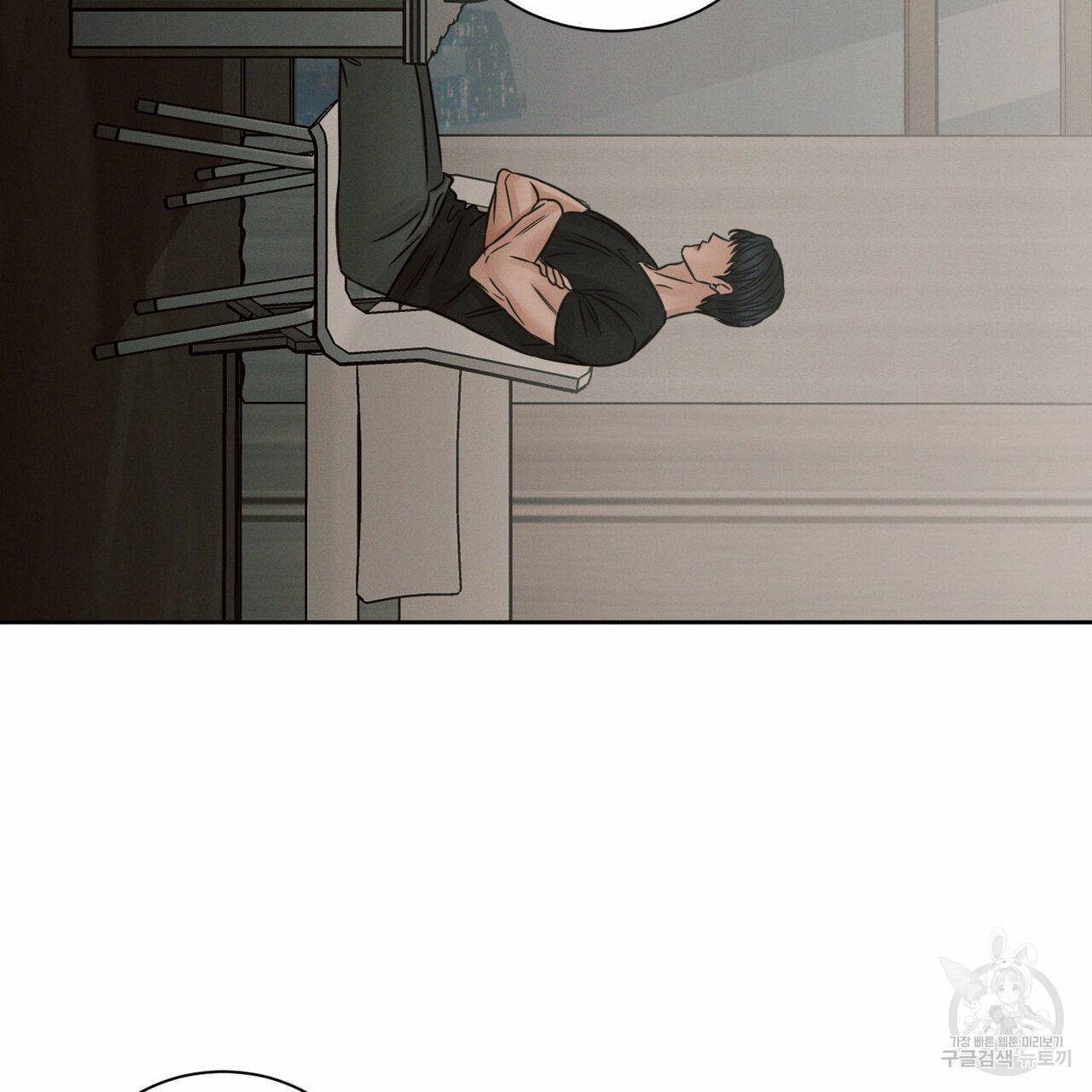 나를 사랑하지 않아도 65화 77