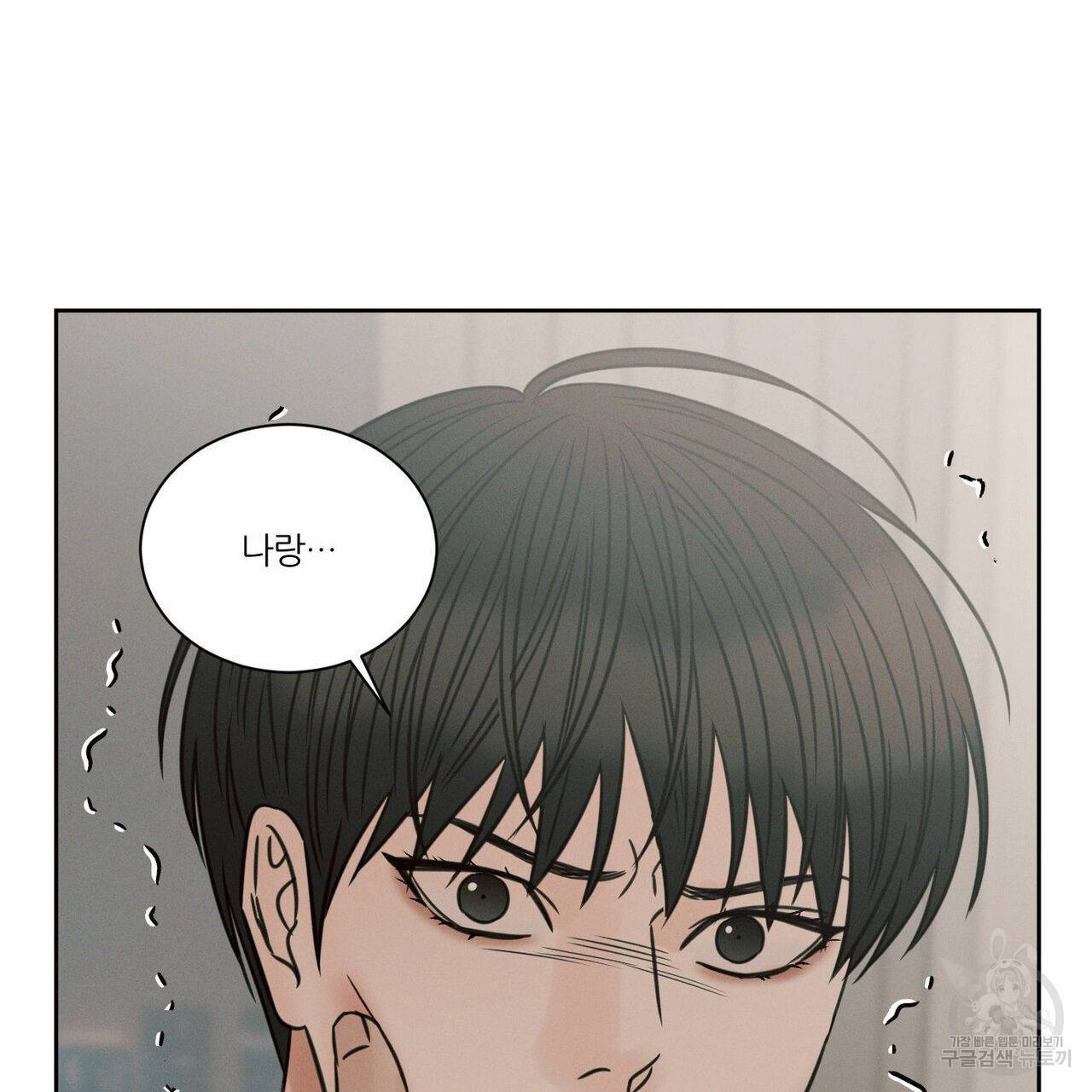나를 사랑하지 않아도 65화 87