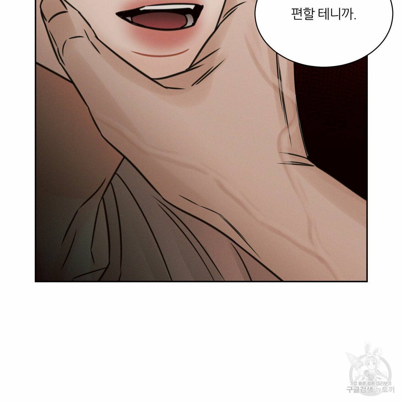 나를 사랑하지 않아도 65화 97