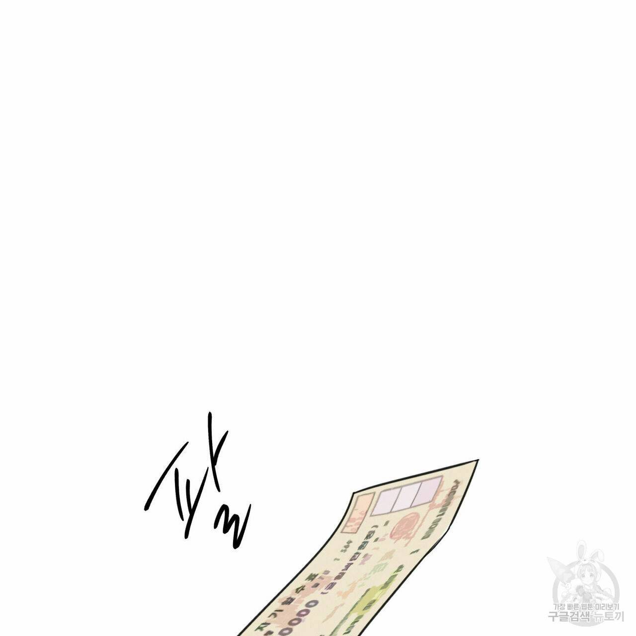 나를 사랑하지 않아도 65화 113