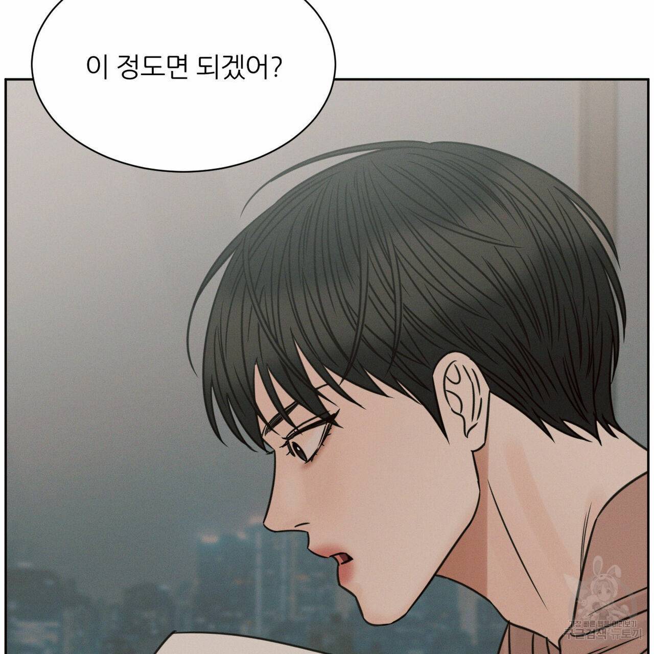 나를 사랑하지 않아도 65화 115