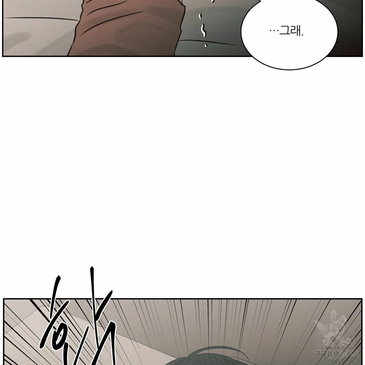나를 사랑하지 않아도 65화 118