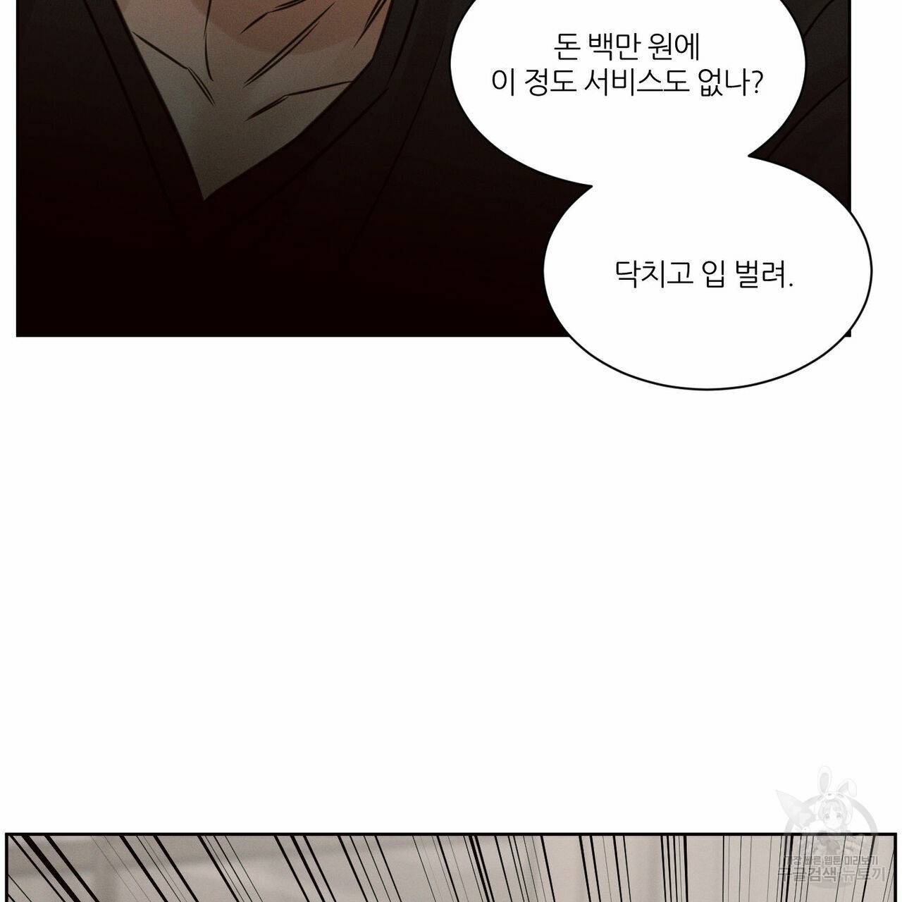 나를 사랑하지 않아도 65화 123