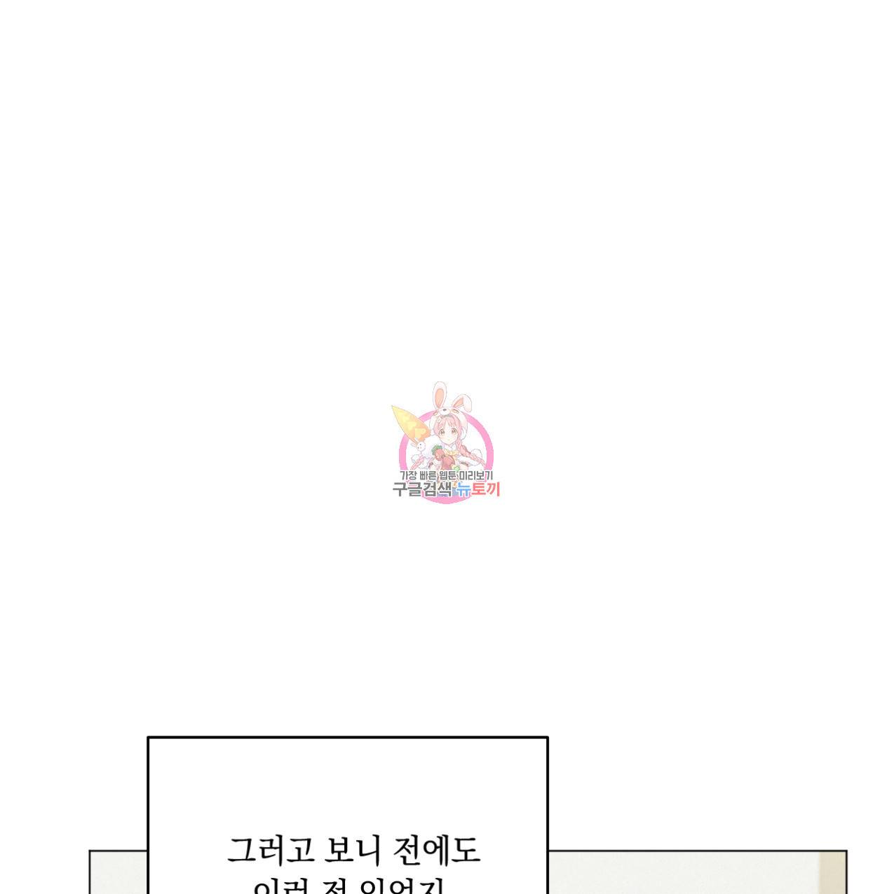 어브노말 룸메이트 7화 1