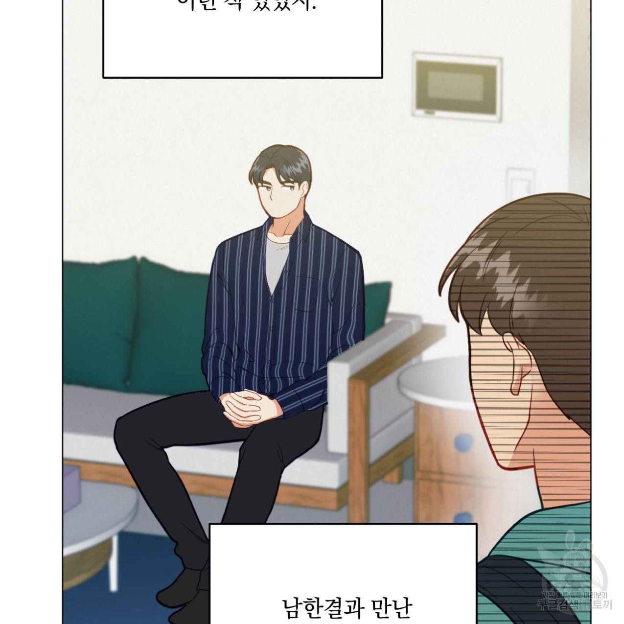 어브노말 룸메이트 7화 2
