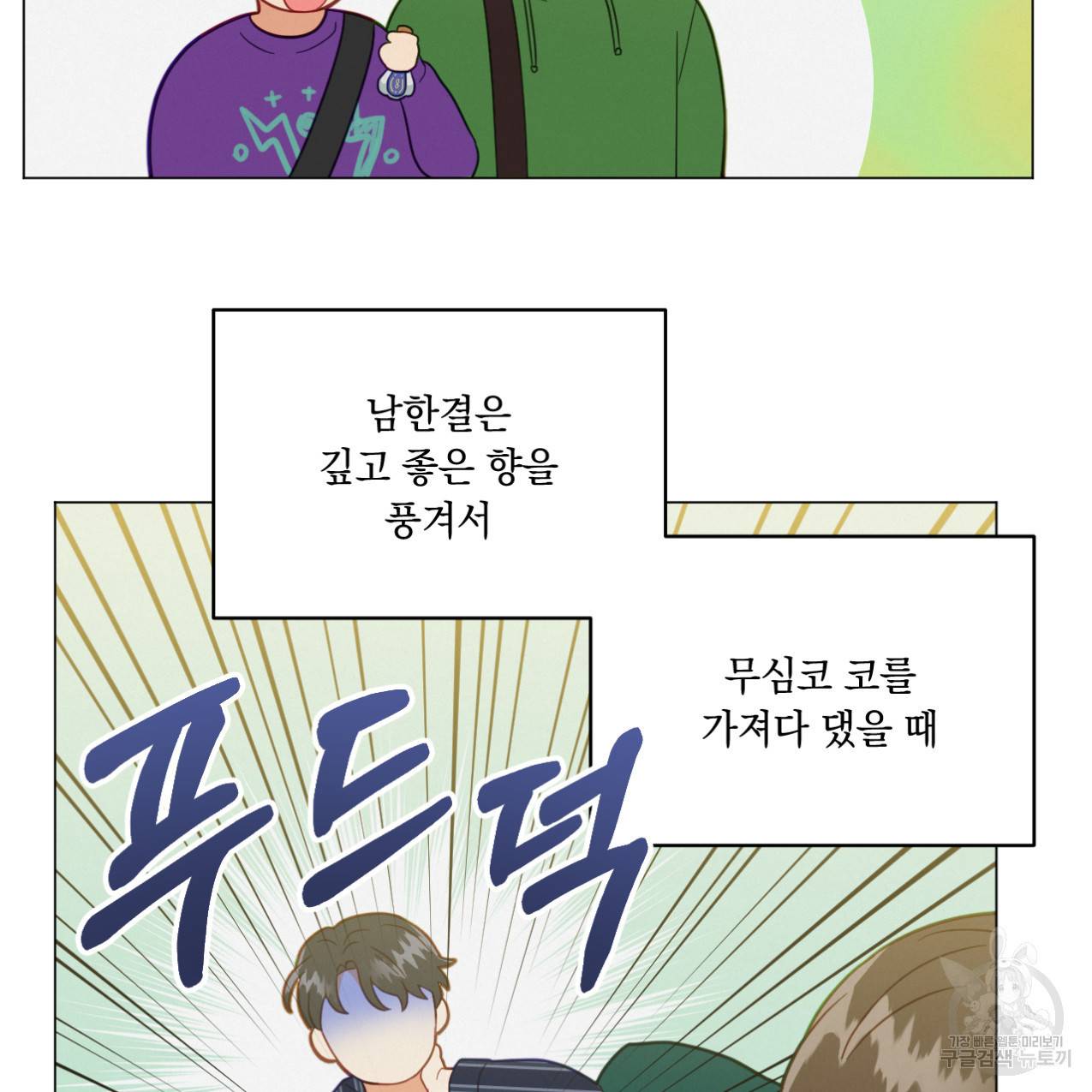 어브노말 룸메이트 7화 4