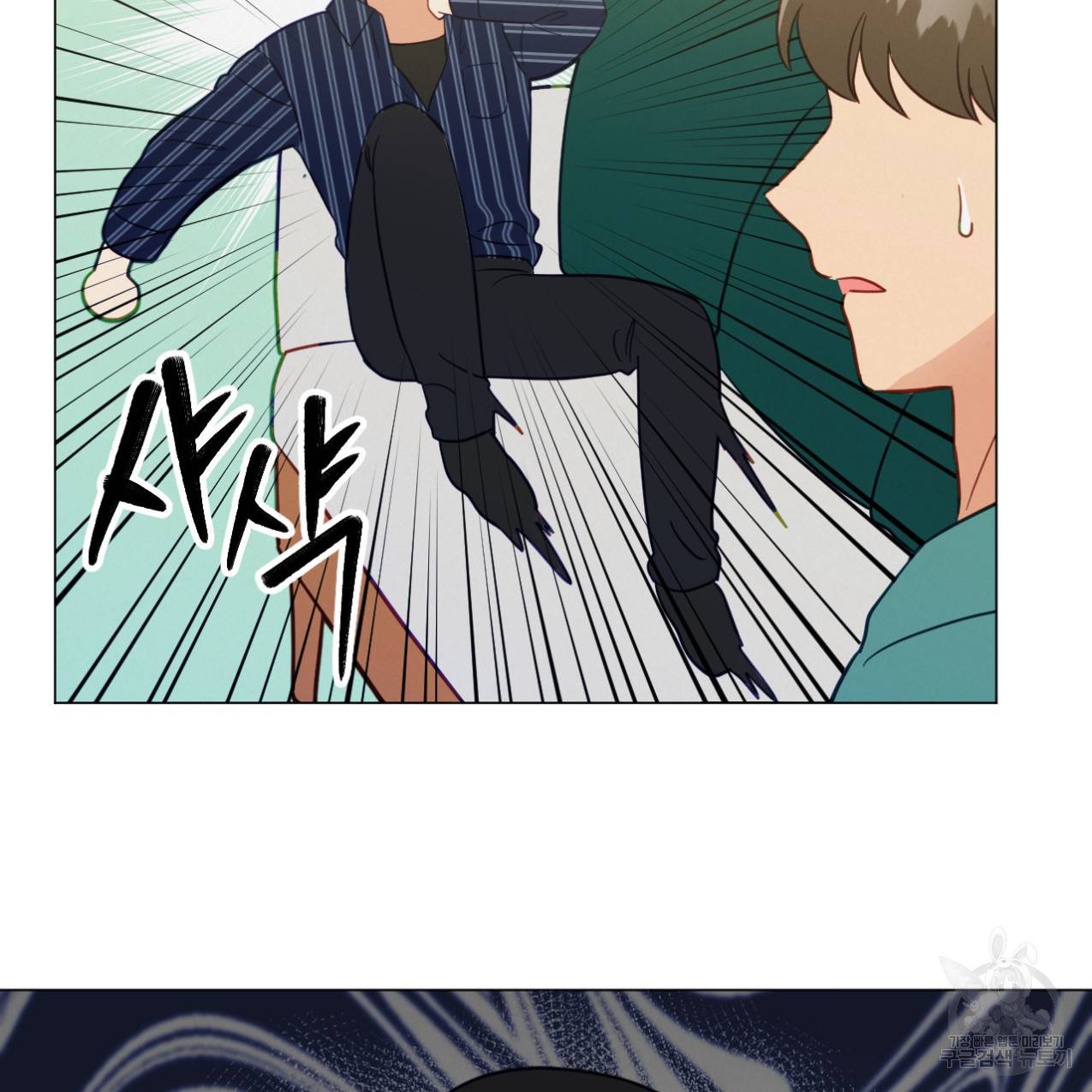 어브노말 룸메이트 7화 5
