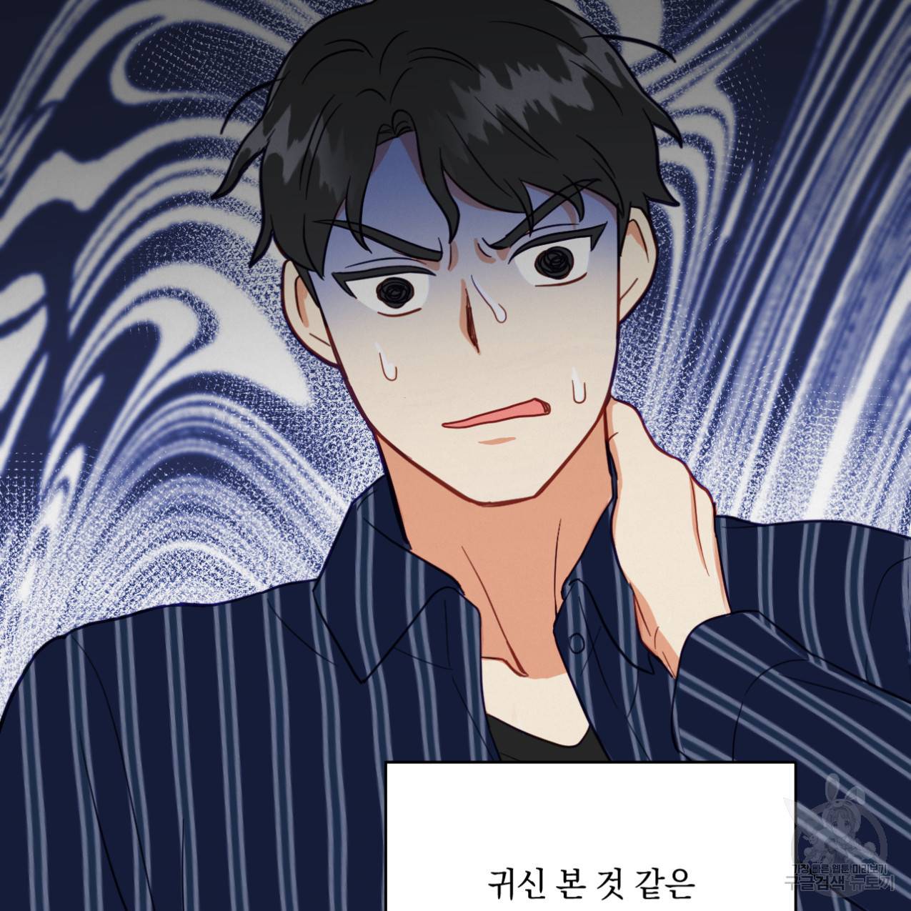 어브노말 룸메이트 7화 6