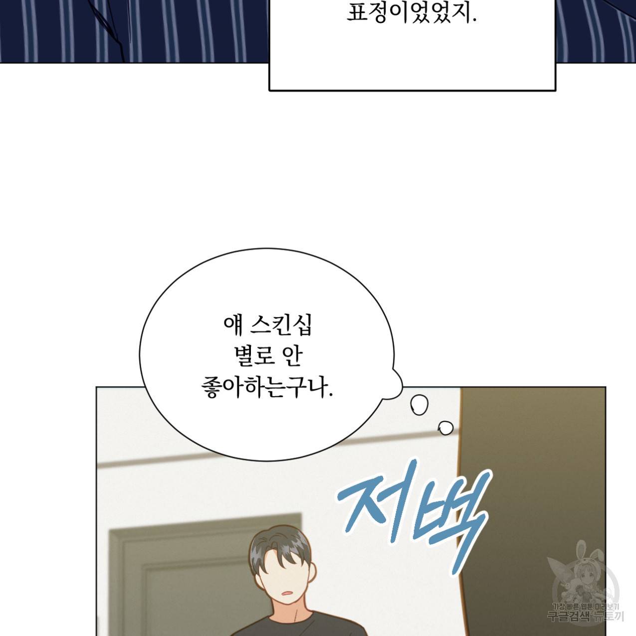 어브노말 룸메이트 7화 7
