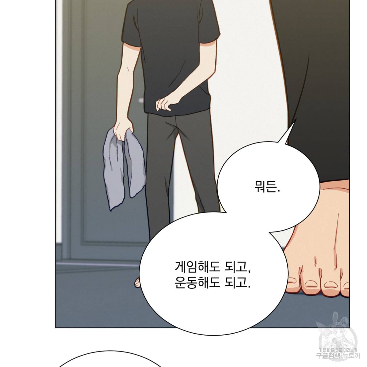 어브노말 룸메이트 7화 8