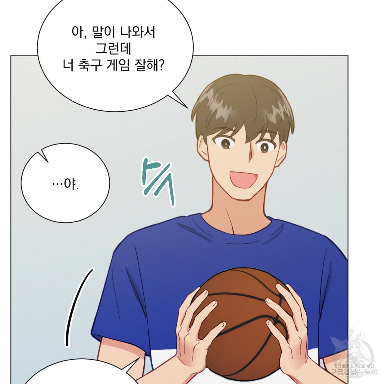 어브노말 룸메이트 7화 9