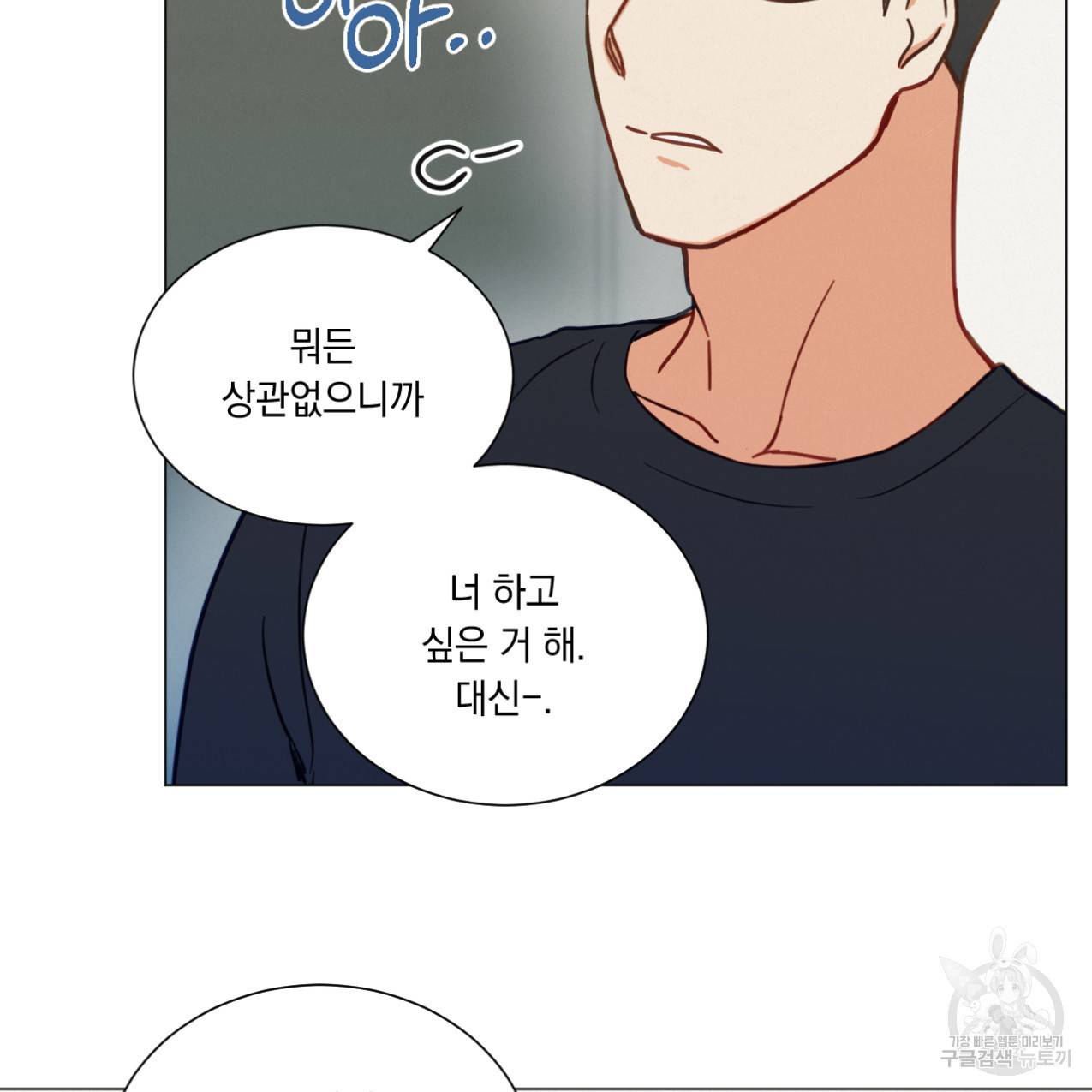 어브노말 룸메이트 7화 11