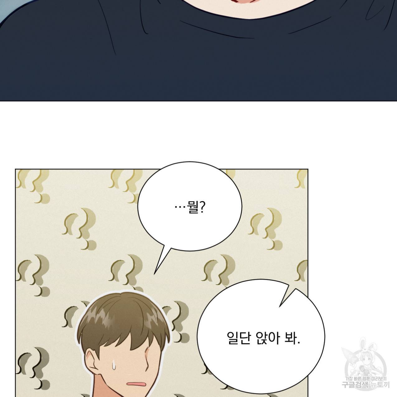 어브노말 룸메이트 7화 13