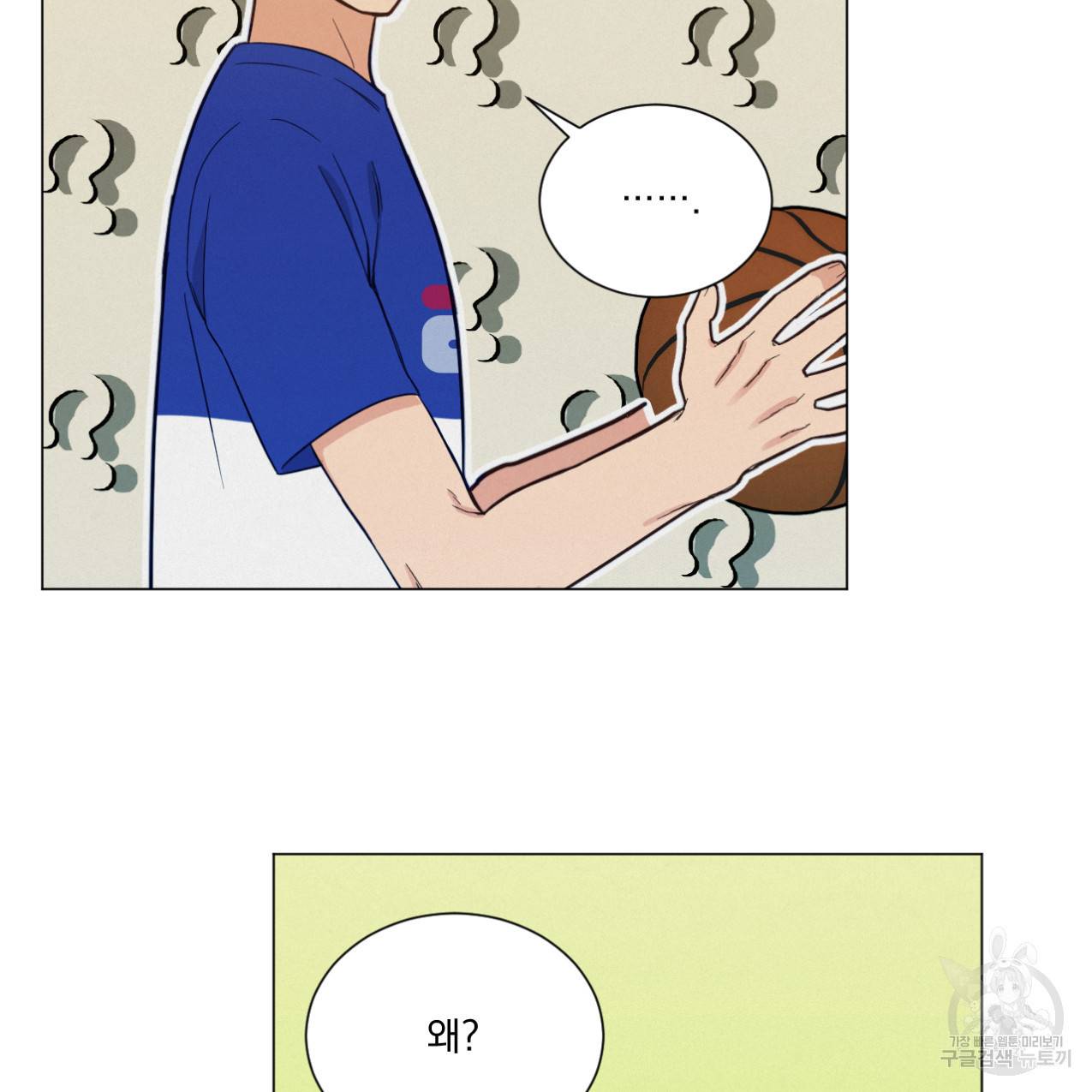 어브노말 룸메이트 7화 14