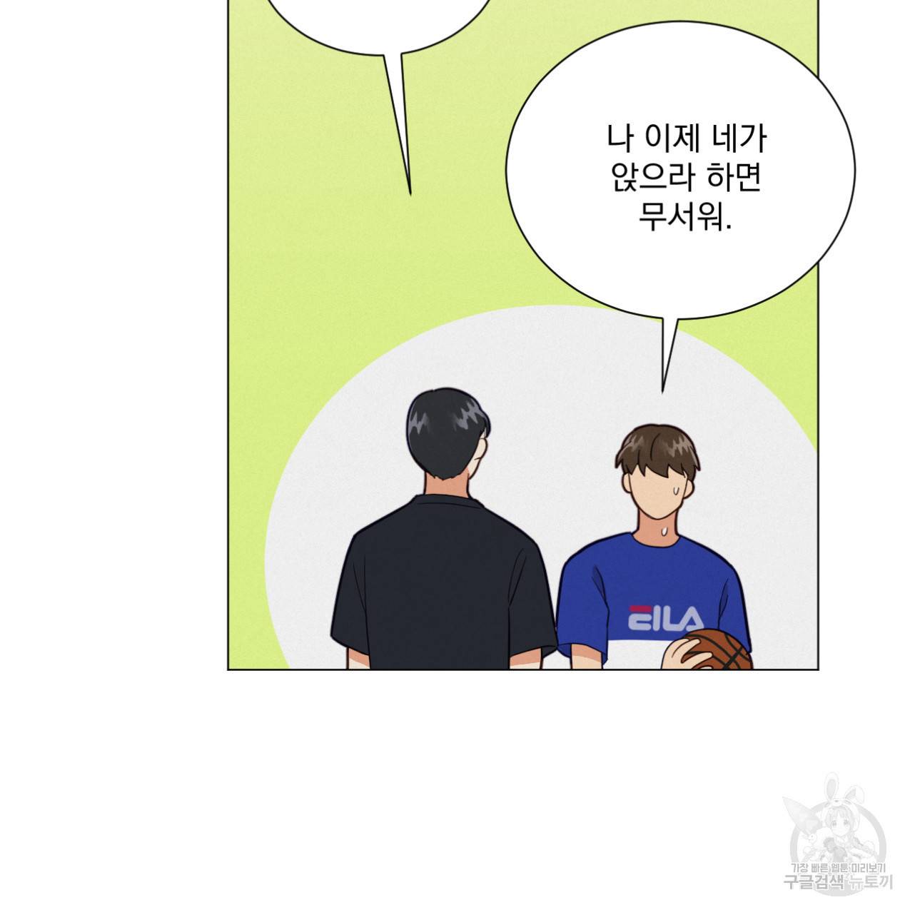 어브노말 룸메이트 7화 15