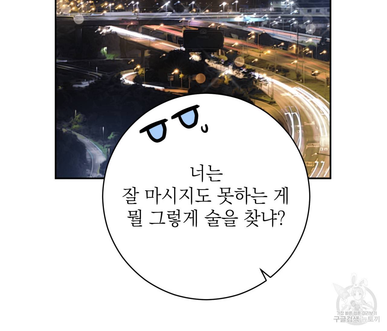 을의 연애 9화 3