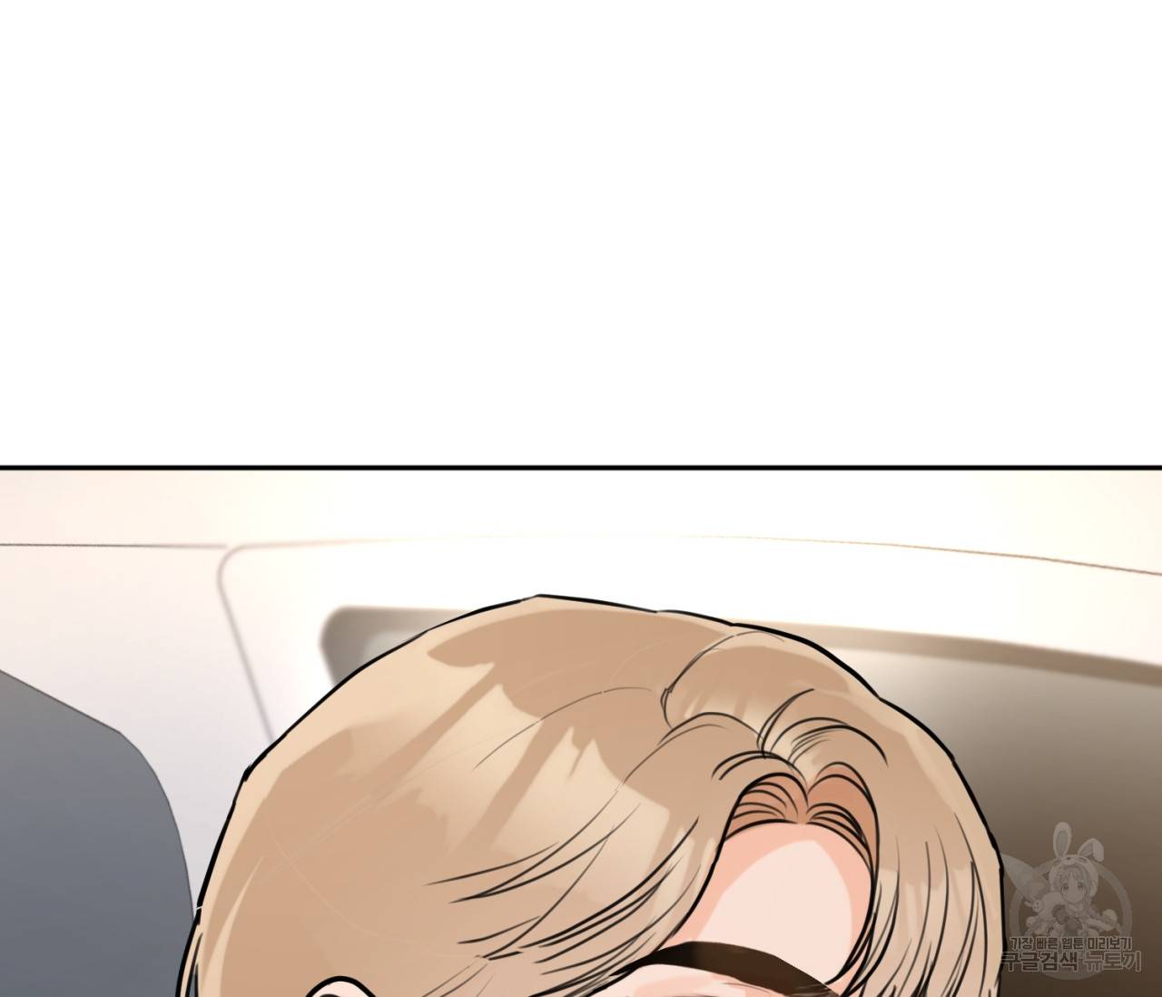 을의 연애 9화 4