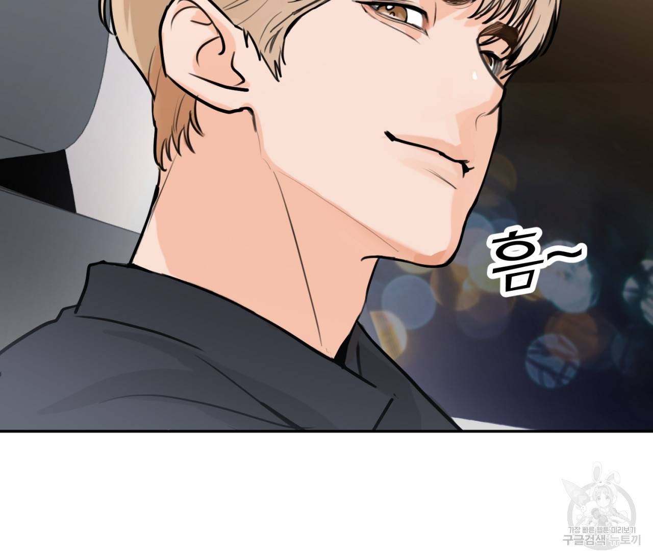 을의 연애 9화 5