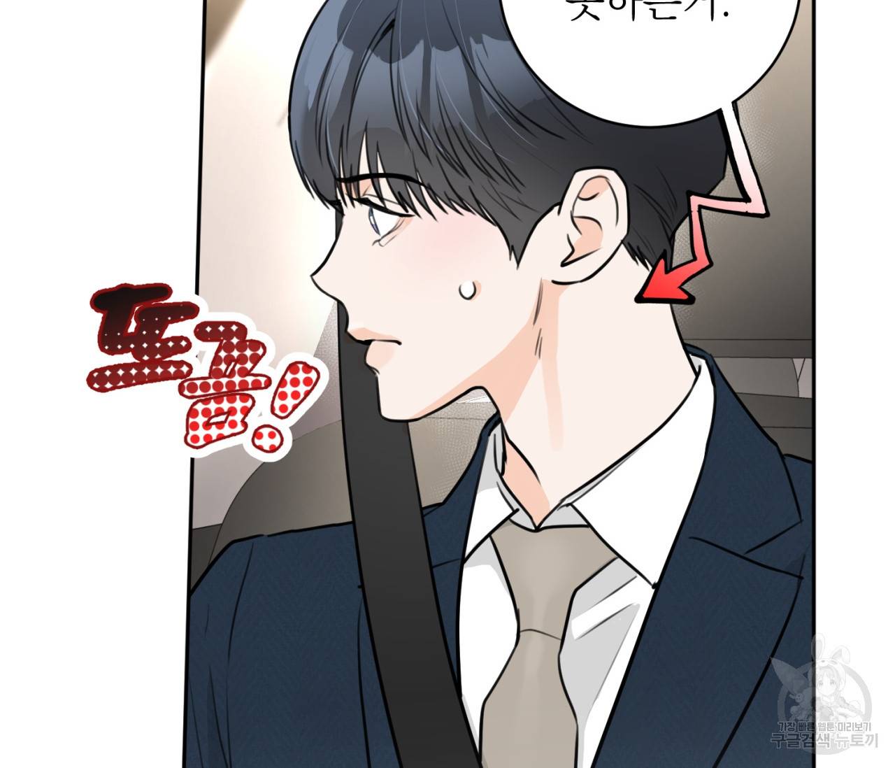 을의 연애 9화 7