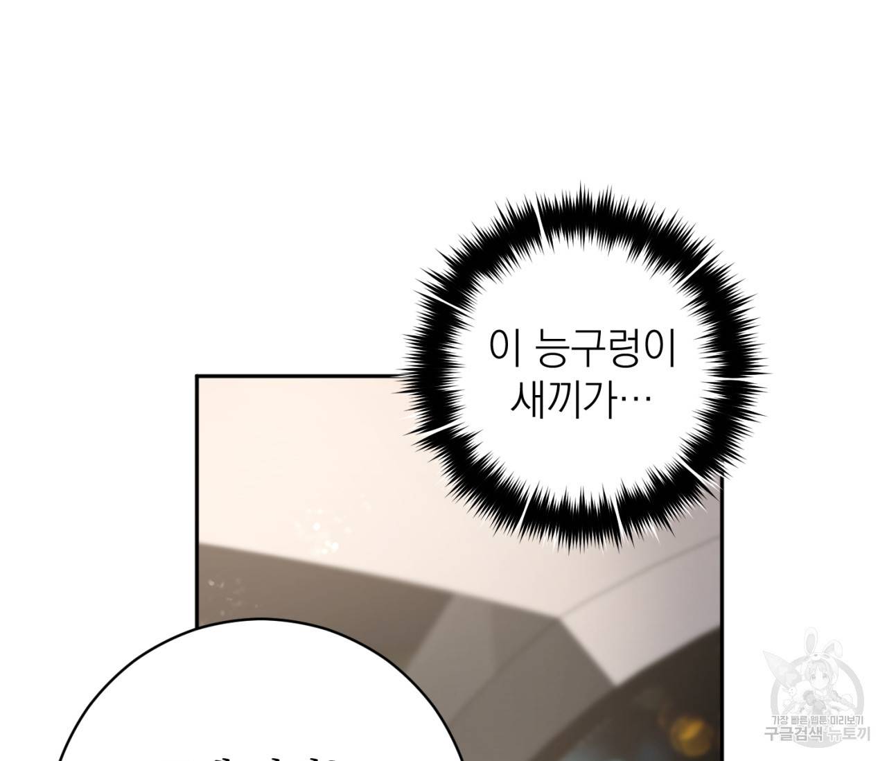 을의 연애 9화 9