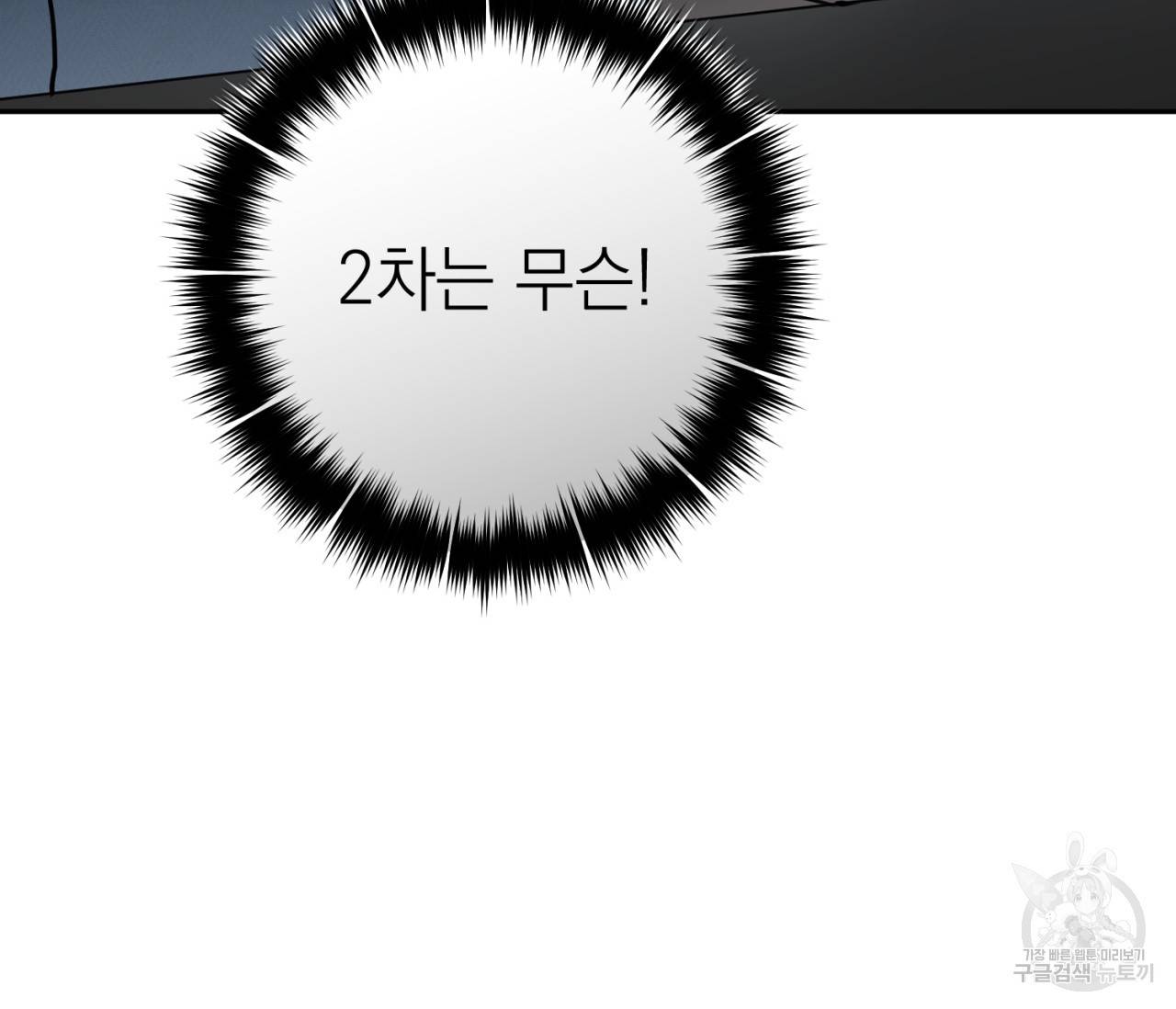 을의 연애 9화 14