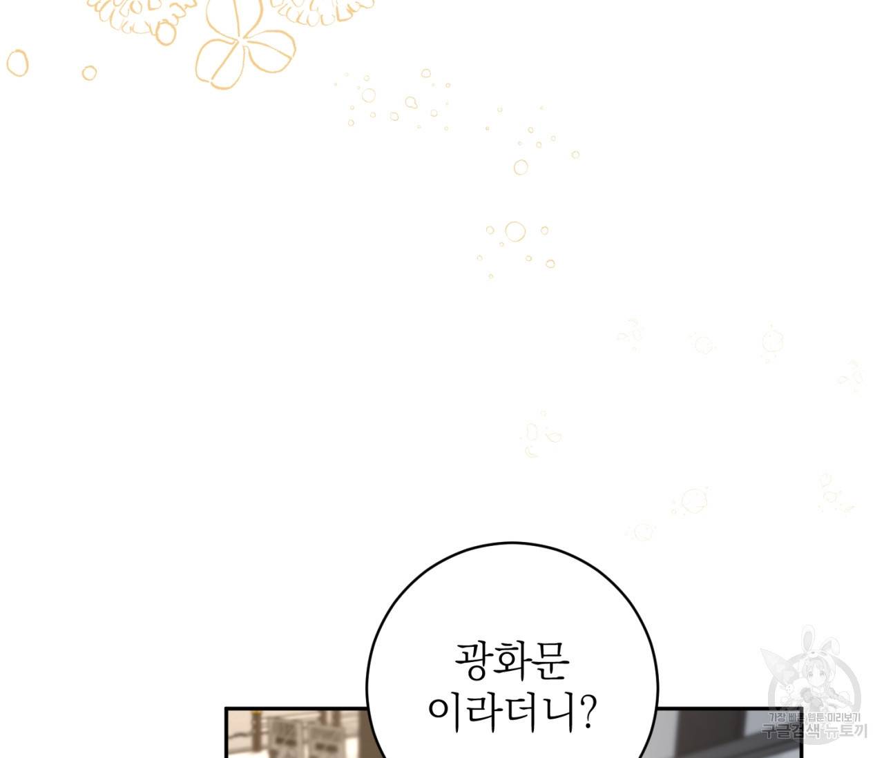 을의 연애 9화 22