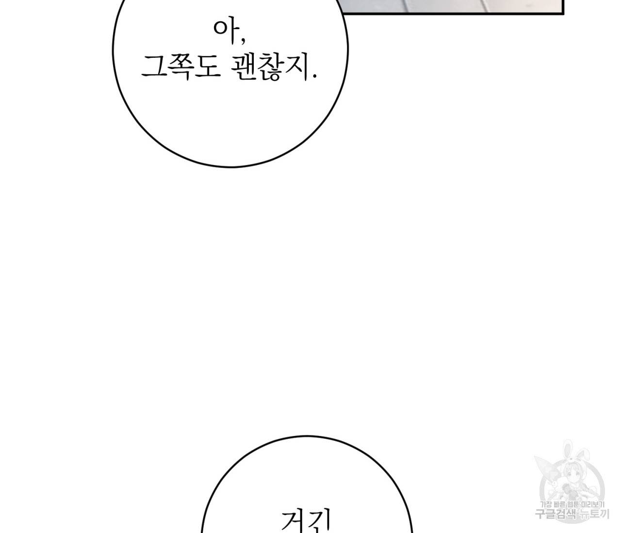 을의 연애 9화 24
