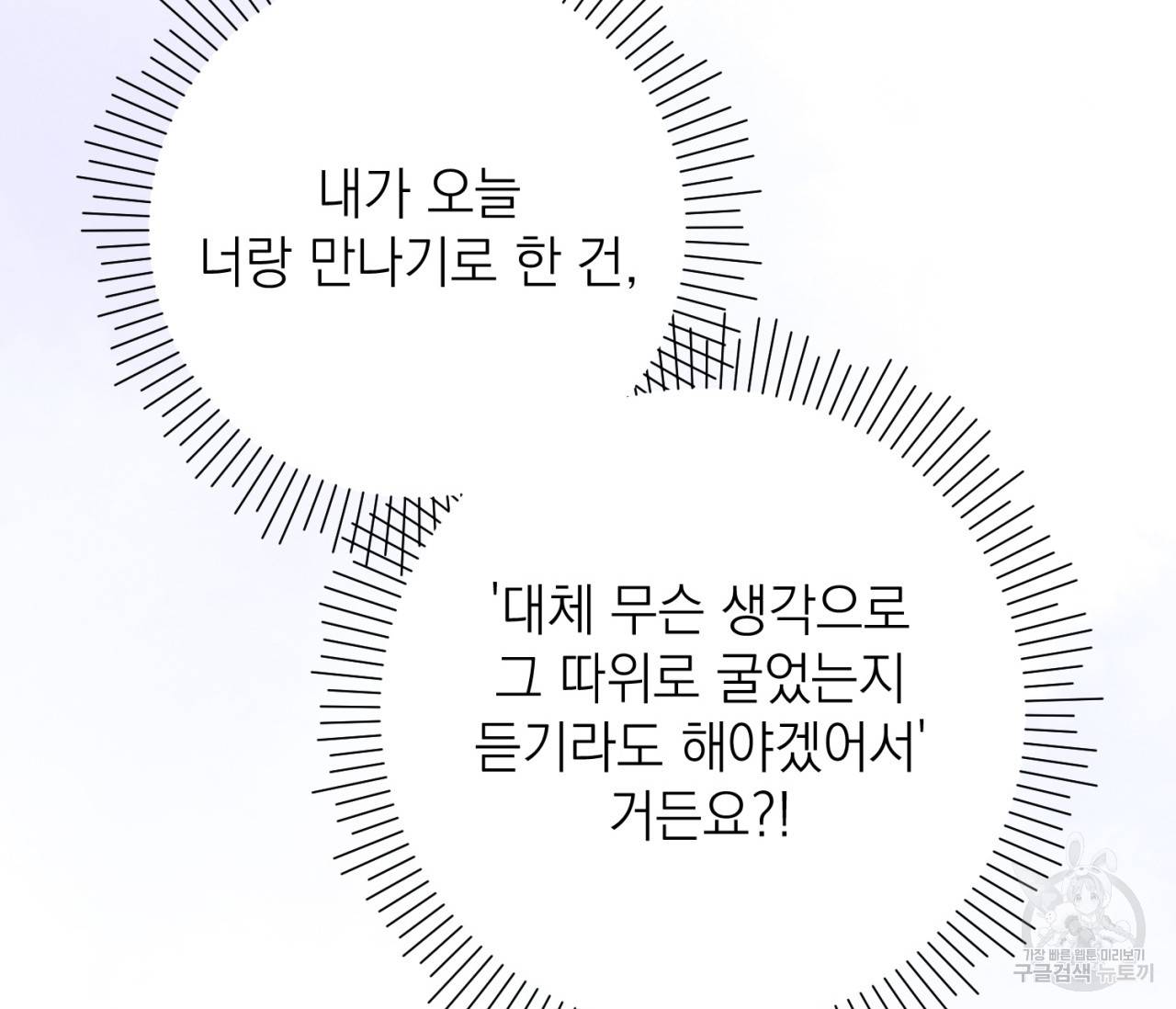 을의 연애 9화 27