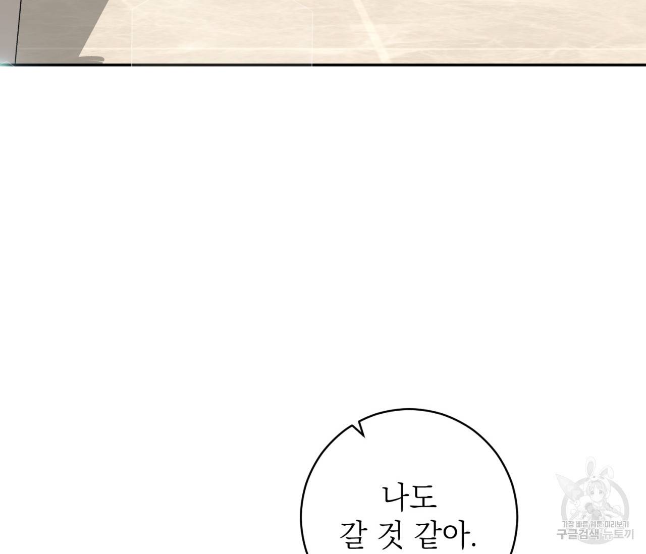 을의 연애 9화 36