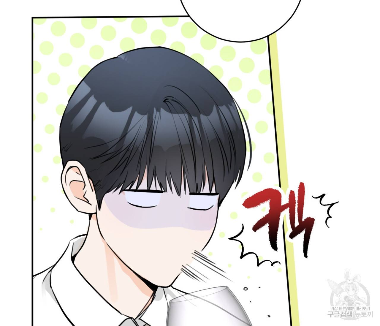 을의 연애 9화 37