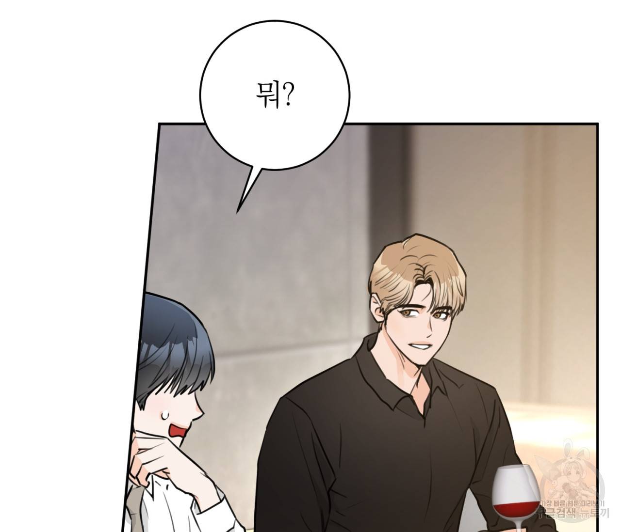 을의 연애 9화 39