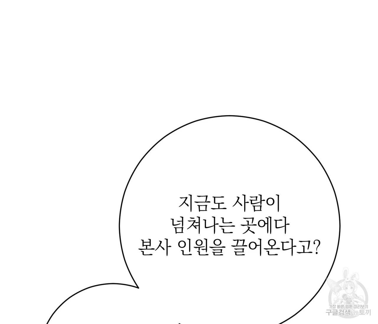 을의 연애 9화 41