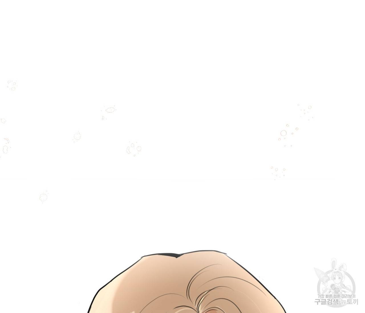 을의 연애 9화 44