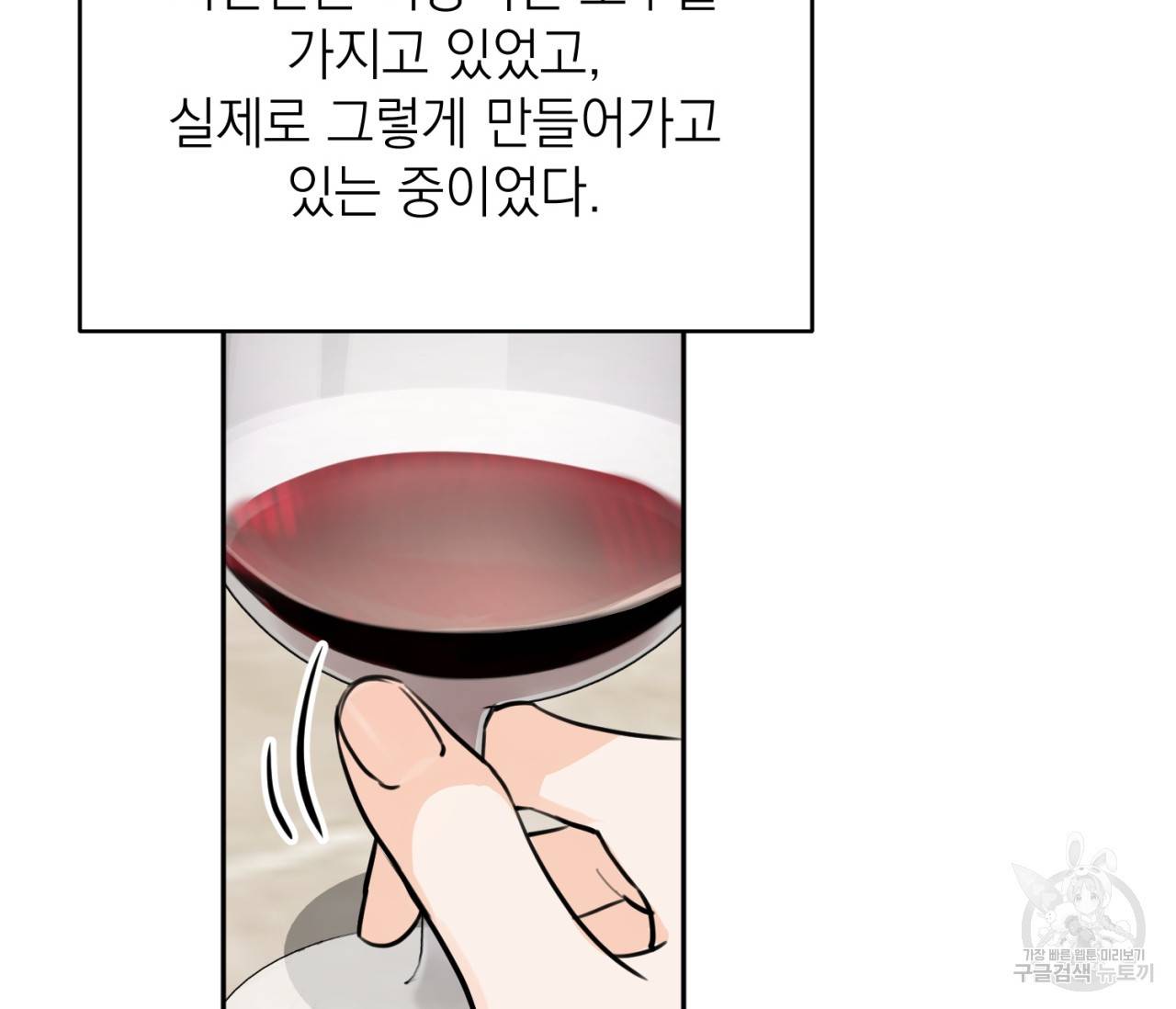 을의 연애 9화 52
