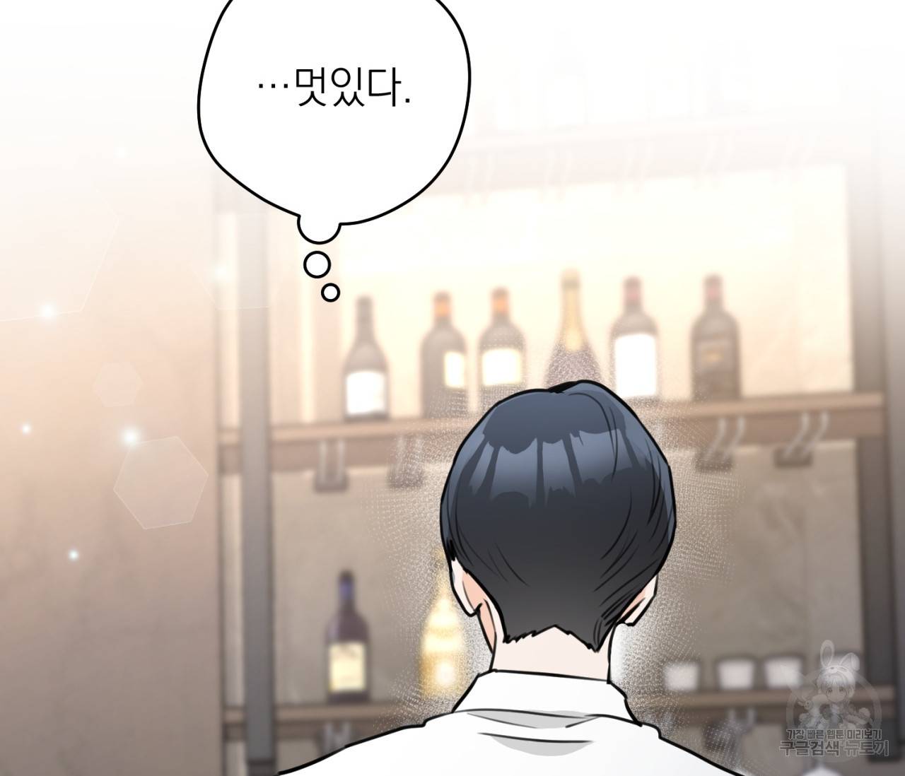 을의 연애 9화 55