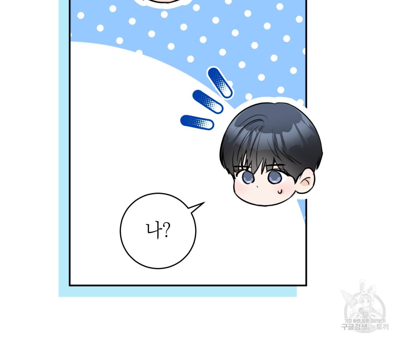 을의 연애 9화 58