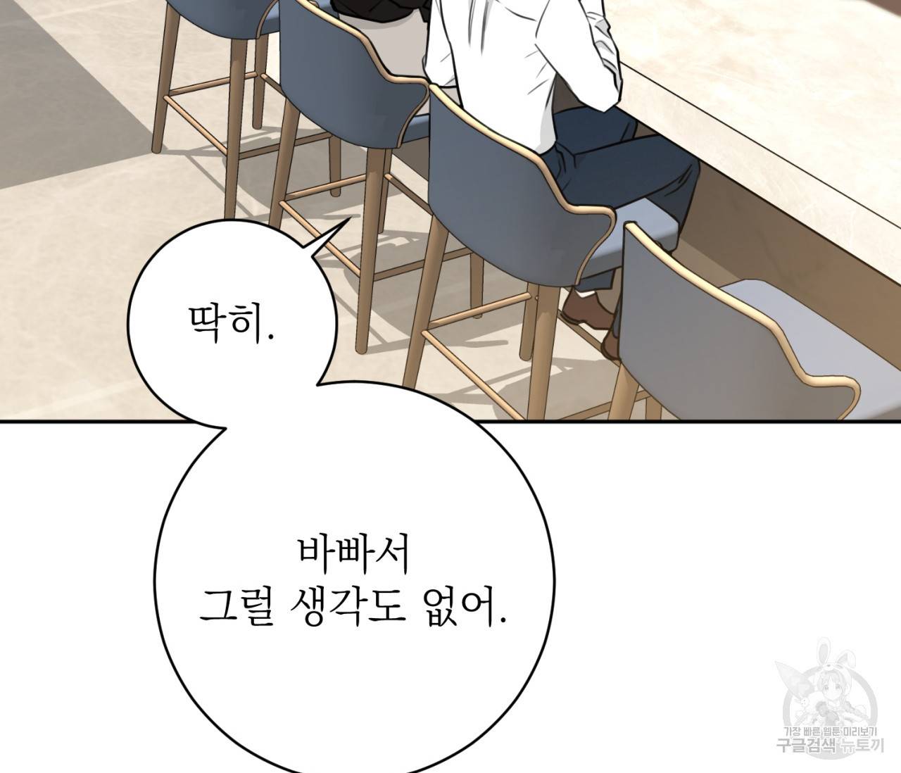 을의 연애 9화 63