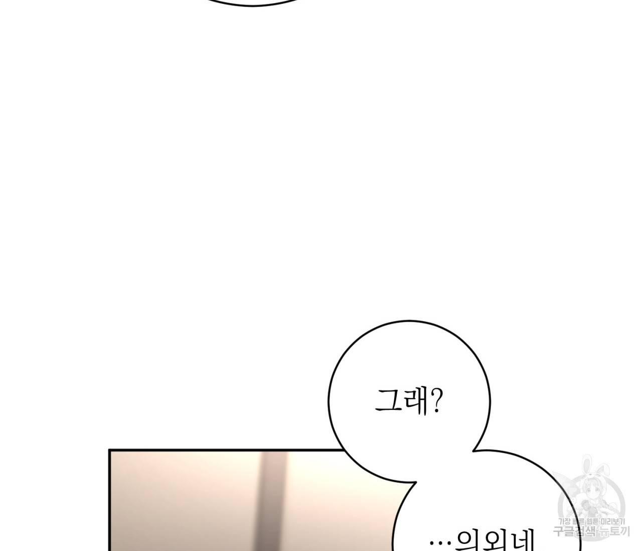 을의 연애 9화 64