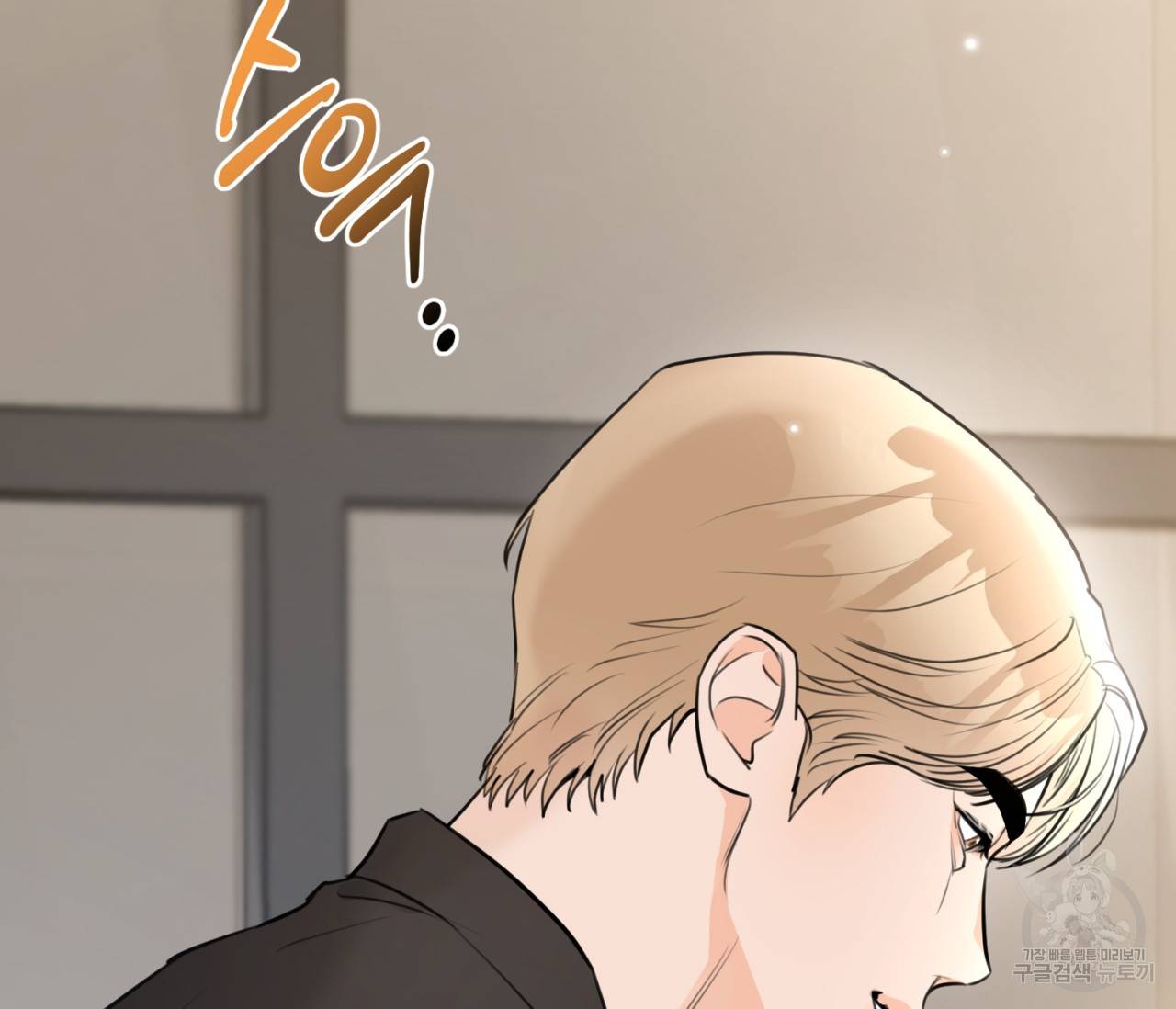 을의 연애 9화 67