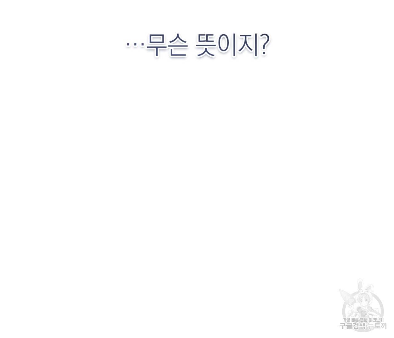 을의 연애 9화 71