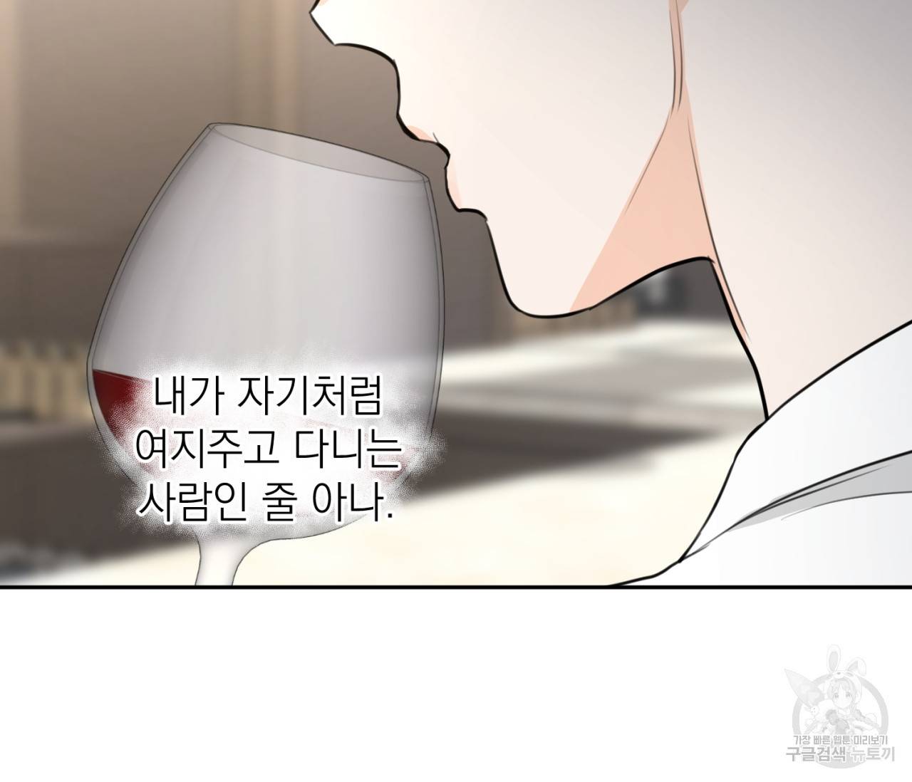 을의 연애 9화 73