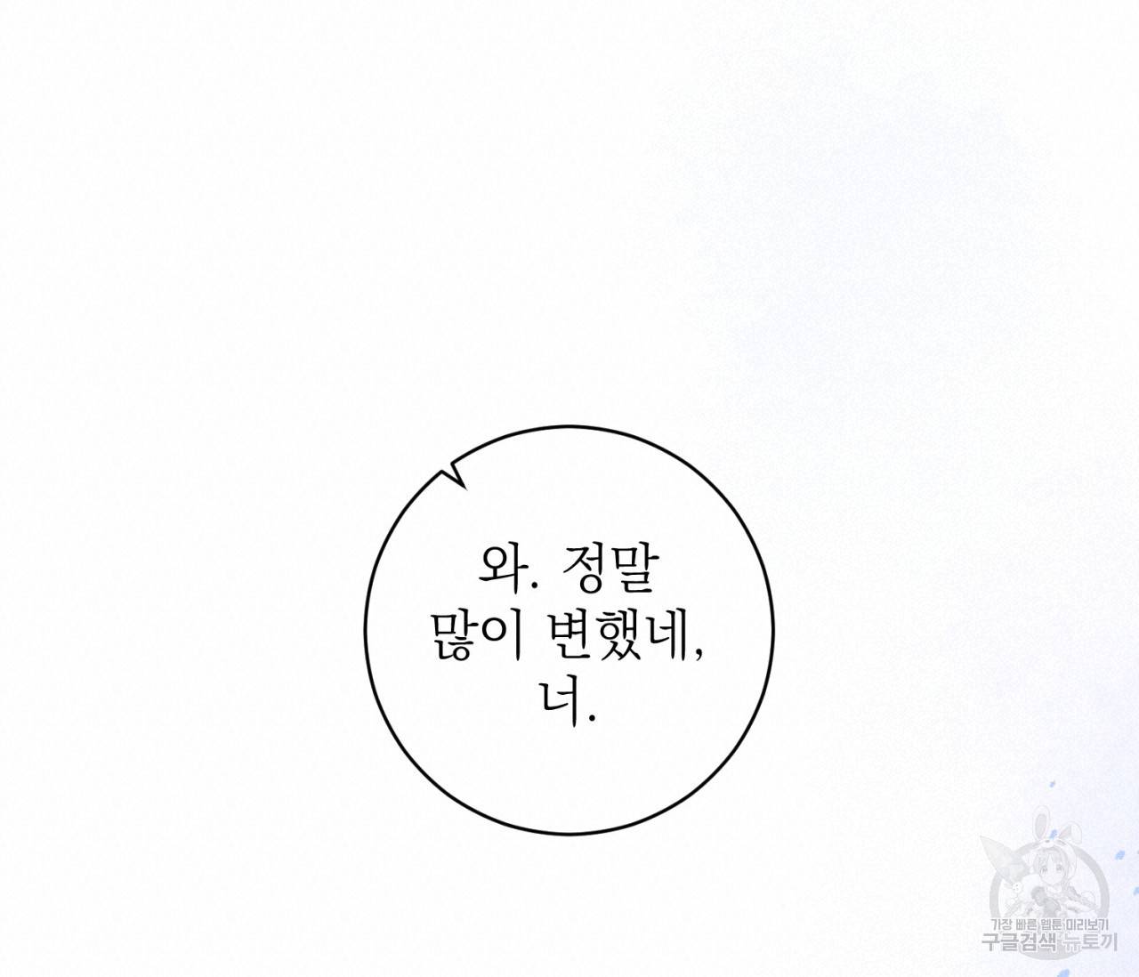 을의 연애 9화 76