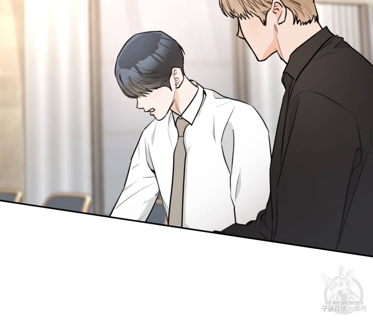 을의 연애 9화 82