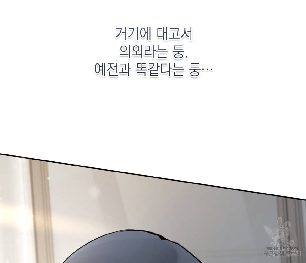 을의 연애 9화 83
