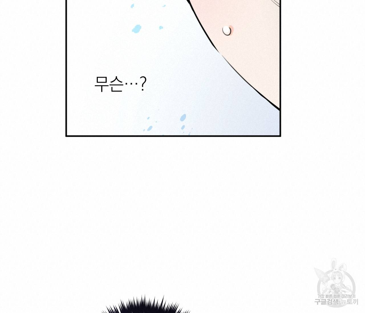 을의 연애 9화 95