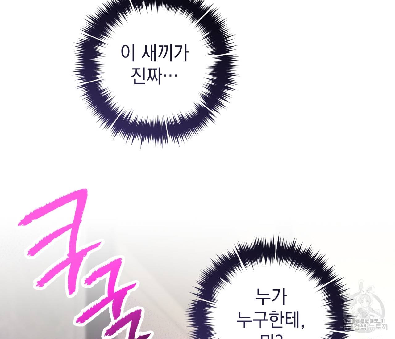 을의 연애 9화 96